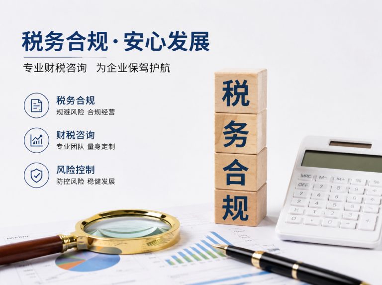 扎兰屯贸易企业四流合一整改
